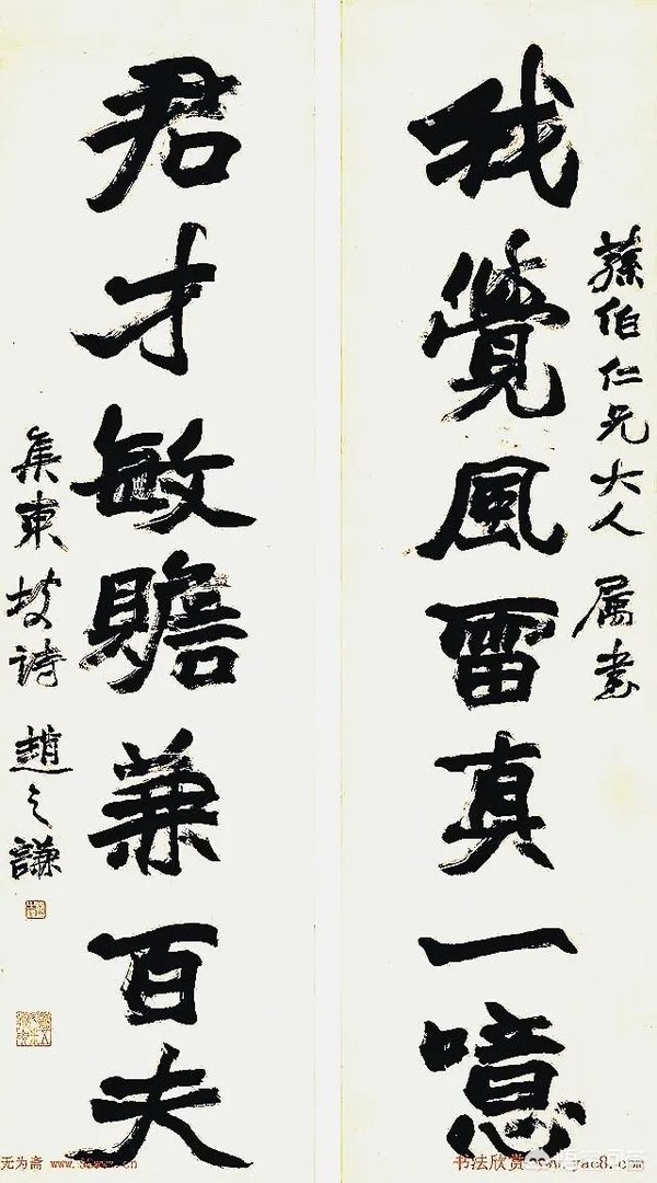 赵之谦的书法有哪些魅力？