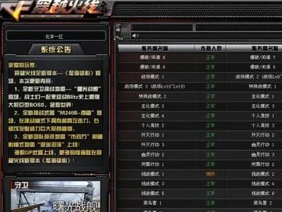 玩穿越火线怎么不能全屏啊!