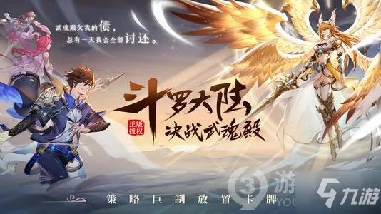 《斗罗大陆武魂觉醒》一条小团团礼包兑换码分享 一条小团团礼包兑换码是什么