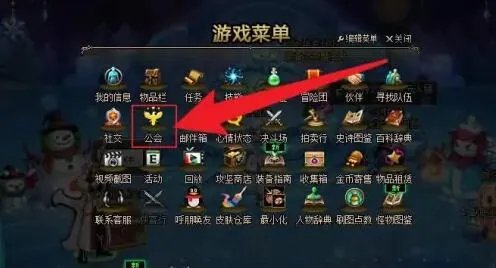 《dnf》公会地图进入方法