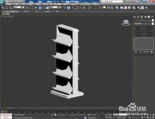 3Dmax如何制作书报架