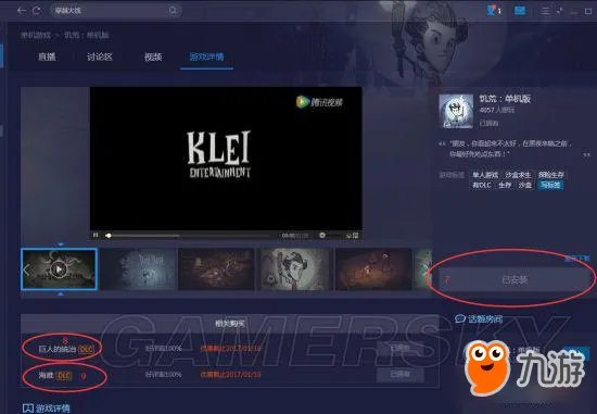饥荒TGP单机版安装图文教程 单机版怎么玩