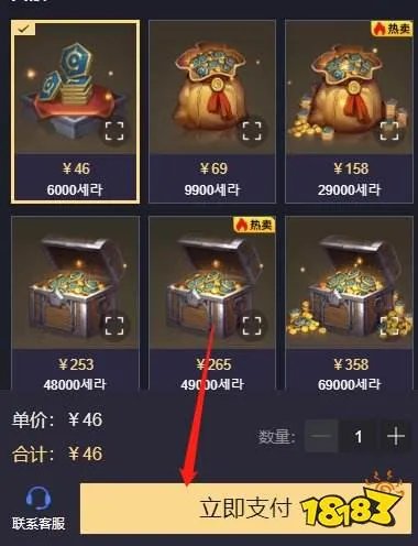 地下城与勇士韩服氪金指南 韩服怎么氪金最方便