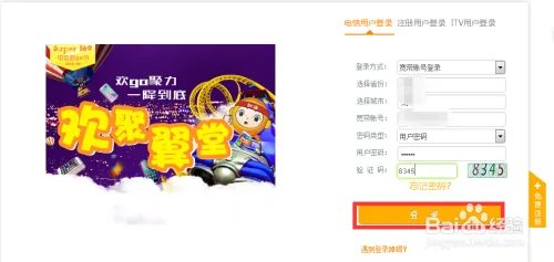 E信怎么在线充值