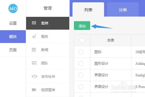 怎样用建站宝自助建站?