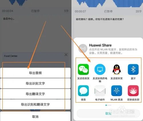 在线语音转文字转换器