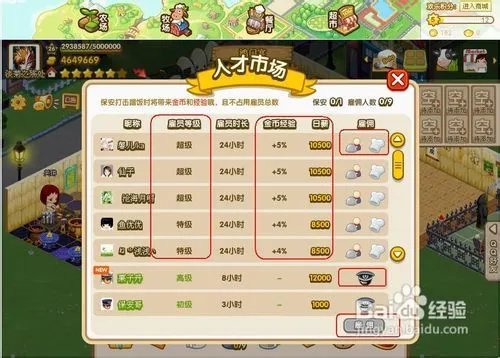 qq农场牧场餐厅三合一攻略