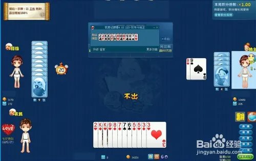 QQ 游戏 欢乐斗地主 记牌器下载和使用教程