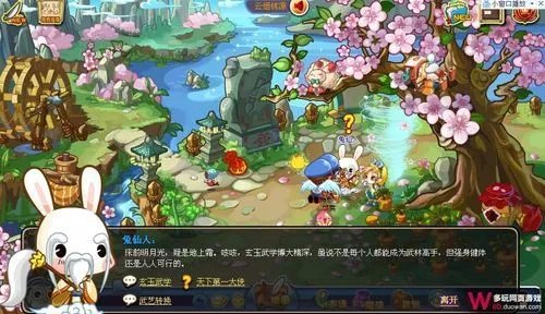 洛克王国天下第一大侠任务怎么做