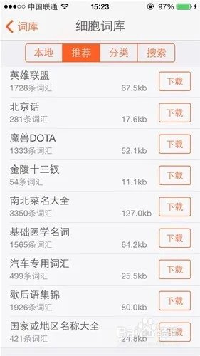 IOS8搜狗输入法怎么用