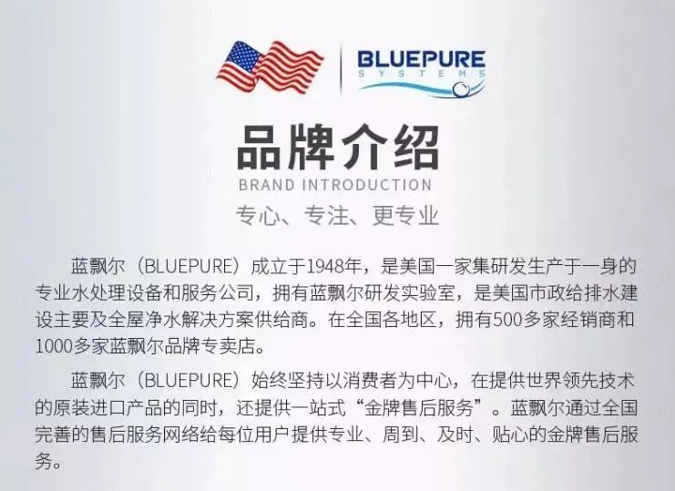 蓝飘尔净水汕头:复工防疫守则