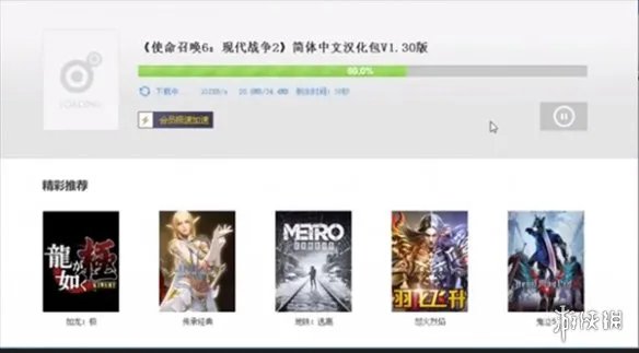 《使命召唤6现代战争2》调中文方法
