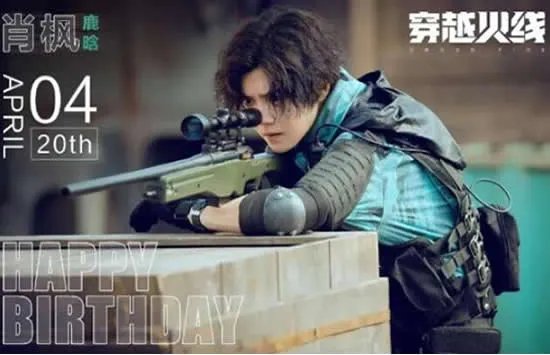 鹿晗给战队成员买手机 鹿晗的《穿越火线》好看吗