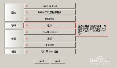 如何用NLITE来定制您的系统(nite教程)
