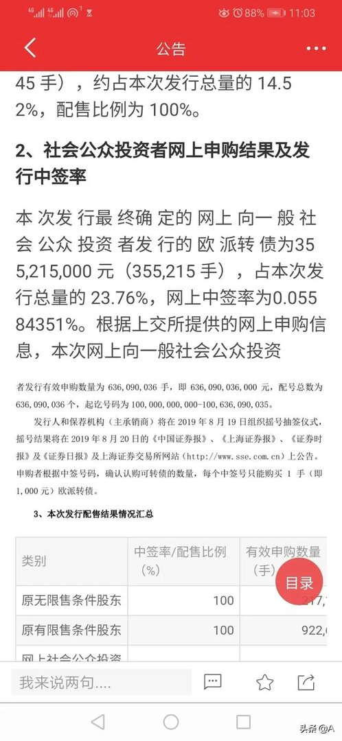 什么是可转债，为什么最近这么流行？