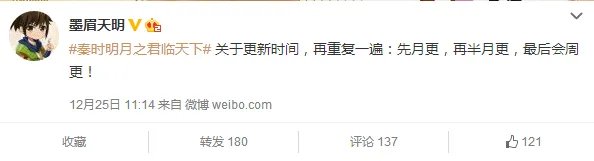 秦时明月之君临天下每个星期几更新?