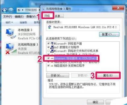 怎样设置笔记本上的无线网络连接ip地址