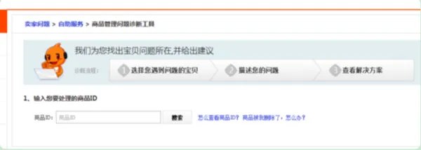 淘宝隐形降权查询查询