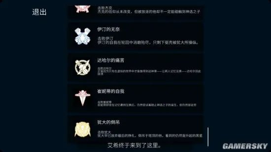 艾希ICEY剧情解析 全剧情深度分析说明