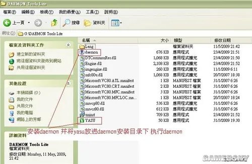 《终结者4：救世主》安装详细方法图文教学