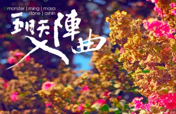 兰陵王插曲有哪些