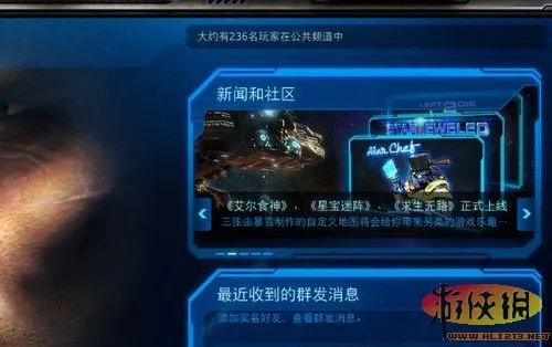 《星际争霸2》在线人数从百人到百万