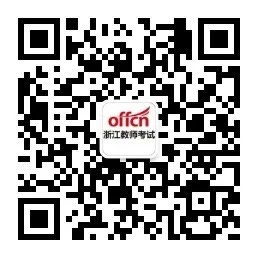浙江教师招聘：2018浙江建德市城区学校（幼儿园）选调教师公布