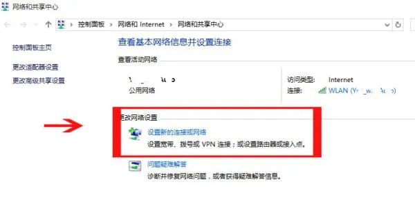 win7宽带拨号上网设置