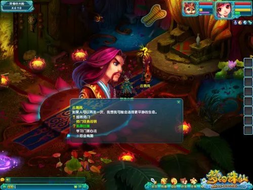 让你快速成为高手《梦幻诛仙》新手指南