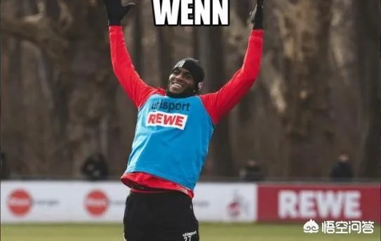 科隆官宣:经天海同意，中国足协已为莫德斯特开具代表科隆出战的批准，你怎么看？