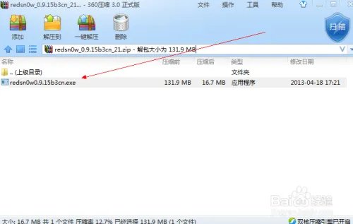 红雪Touch4不完美越狱引导开机方法