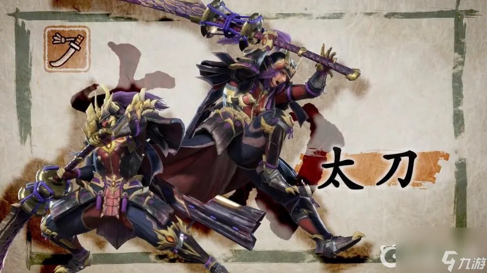 mhr远古机械太刀怎么获取 mhr怪异调查任务