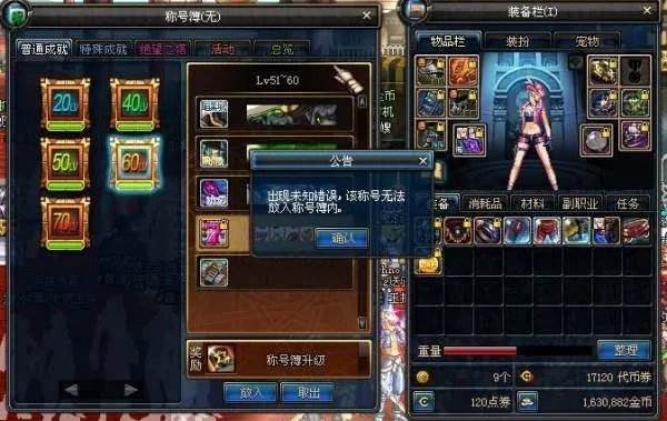 DNF称号能重新上封吗？