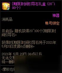 《DNF》4月22日更新了什么 4月22日更新内容一览
