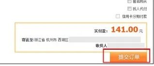 手机淘宝1分钱3元红包怎么用