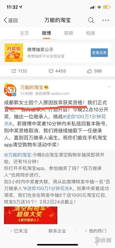 为修行李箱放弃百万大奖是什么梗 淘宝百万大奖成都郭女士放弃领奖