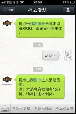 《神之浩劫》激活码领取：官方微信刮刮卡活动介绍