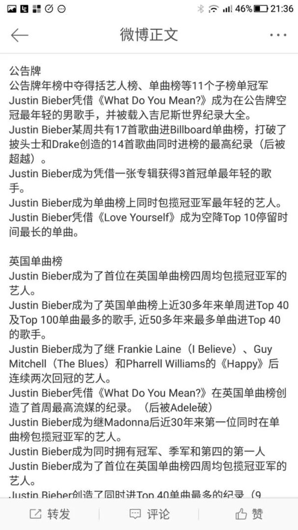 为什么在2016全美音乐奖（AMA）上很多人听到贾斯丁比伯唱歌会哭？