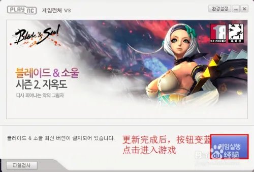 如何玩韩服剑灵