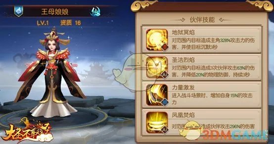 《大圣不取经》最佳阵容搭配攻略