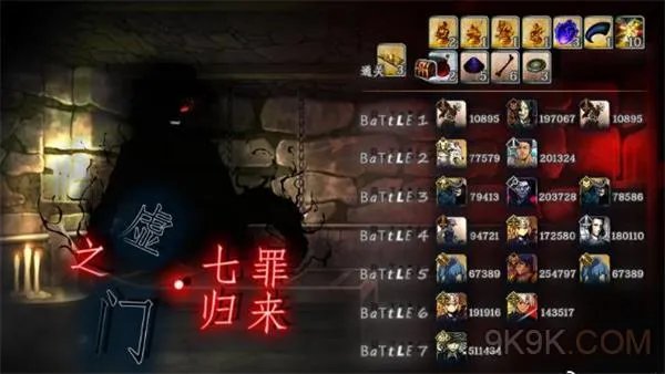 fgo监狱塔复刻高难本虚之门七罪归来攻略