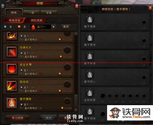 斗战神血牛技能加点