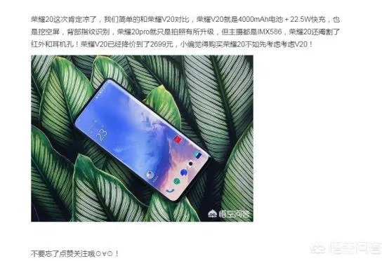 荣耀20系列发布，会是今年最值得购买的荣耀手机吗？