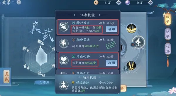 《新笑傲江湖》采花大盗田伯光的那些事儿