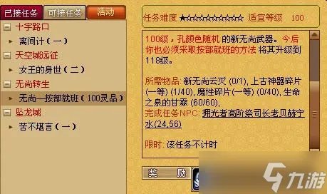 天书奇谈无尚135升级材料有哪些 武器升级攻略及无尚任务流程玩法指南