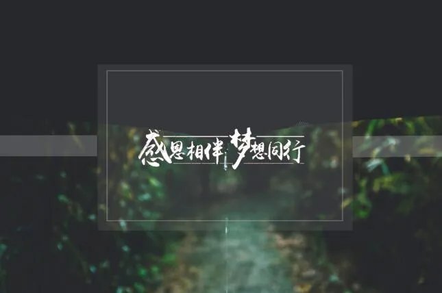 2020给老师感恩节祝福语 感恩老师最暖心一段话