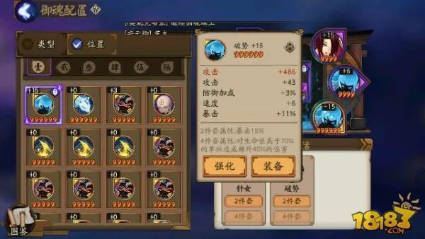 阴阳师茨木童子带什么御魂 怎么选择御魂属性