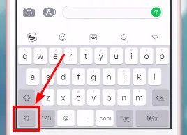 《搜狗输入法》打日语方法
