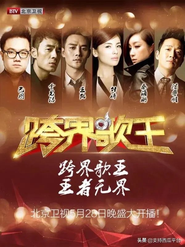 如何评价综艺《2017跨界歌王》？