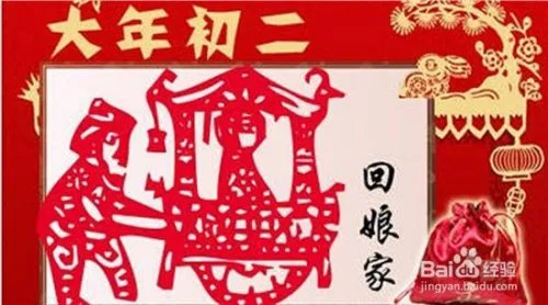 过年去亲戚家拜年有哪些讲究呢？